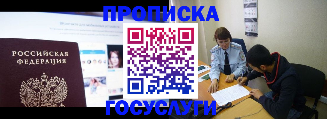 временная регистрация 2025 в Черняховске